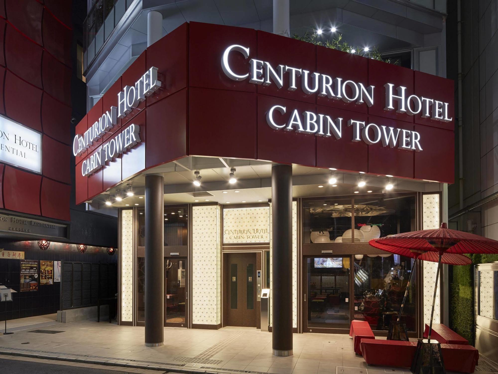 Centurion Hotel Residential Cabin Tower Tokyo Exterior photo